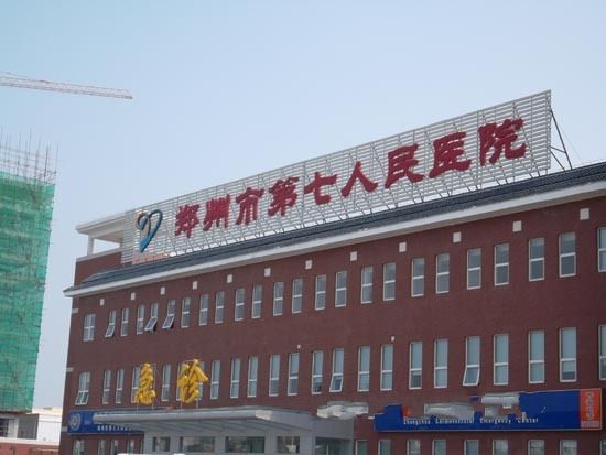 ֣�ݵ�������ҽԺ