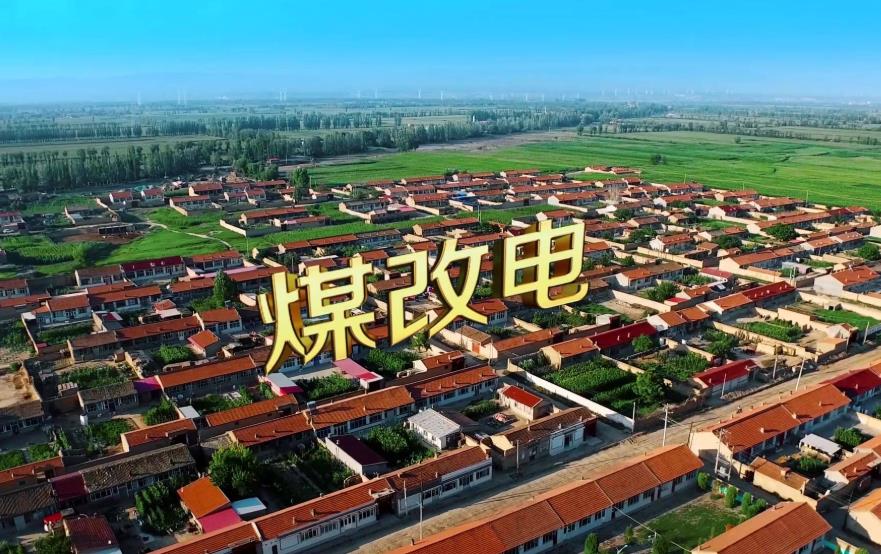 ̫ԭ:��������109�����ů��ú�ĵ硱 2.2�򻧾�������