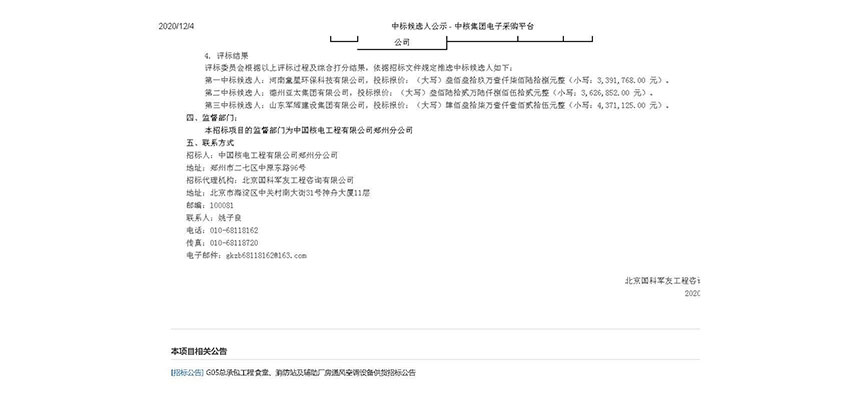 ϲ����ף���ҹ�˾��2020����ĩ�����չ�